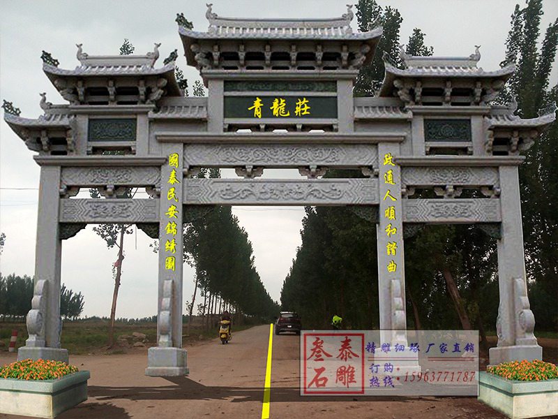 三門七樓農村牌坊