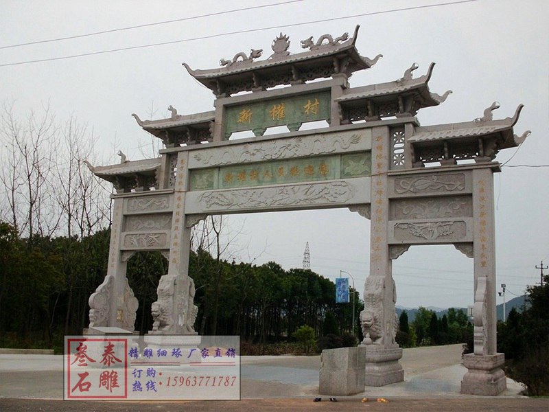 購(gòu)買(mǎi)村牌坊