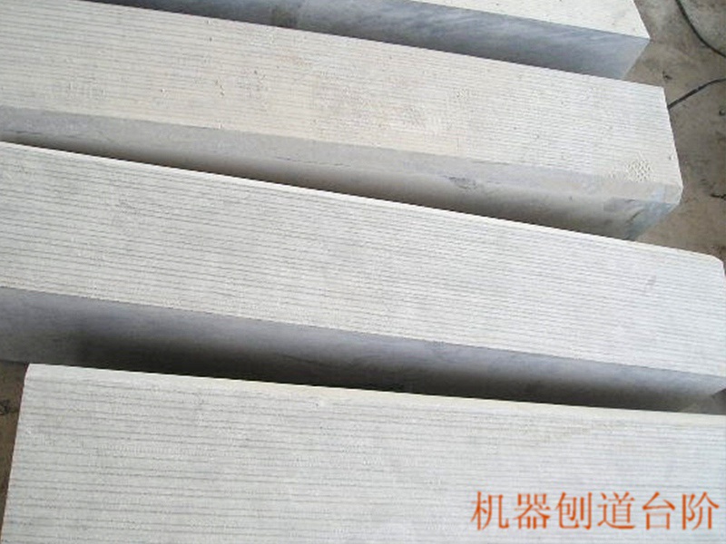 機(jī)器刨道臺(tái)階石