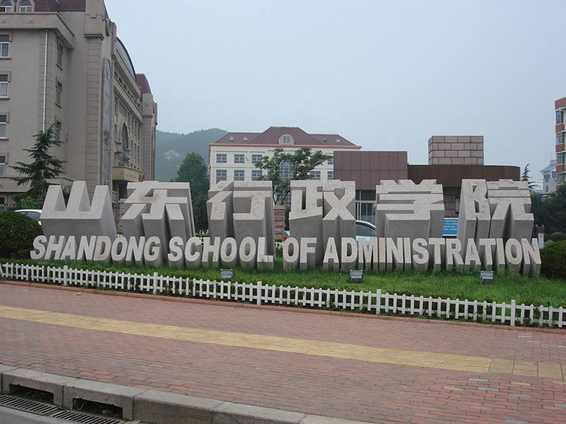 學院石雕立體字