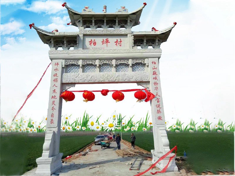 村口石牌樓