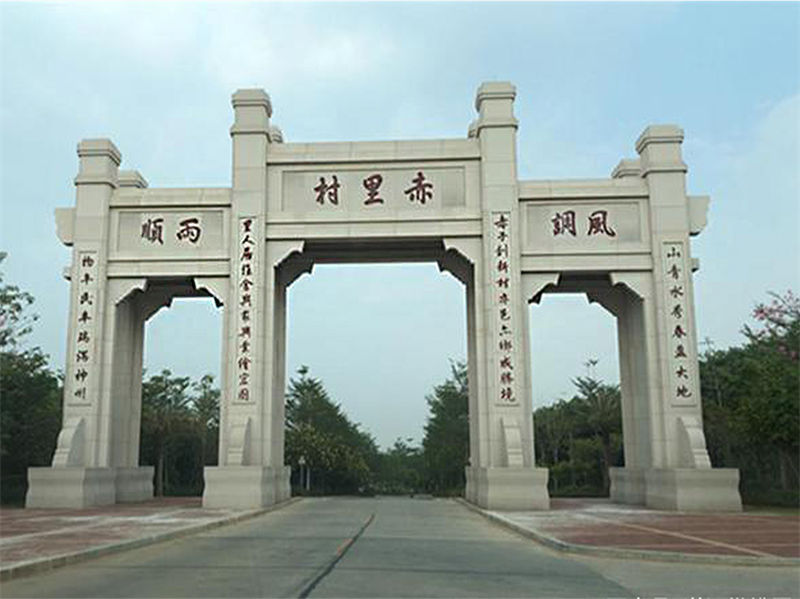 廣東湛江新農村石牌坊